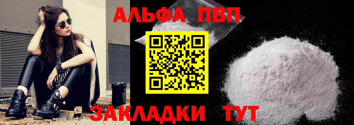 A PVP мука Казань