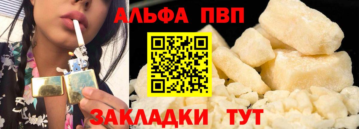 A-PVP СК КРИС  A PVP Crystall  А ПВП  Казань 