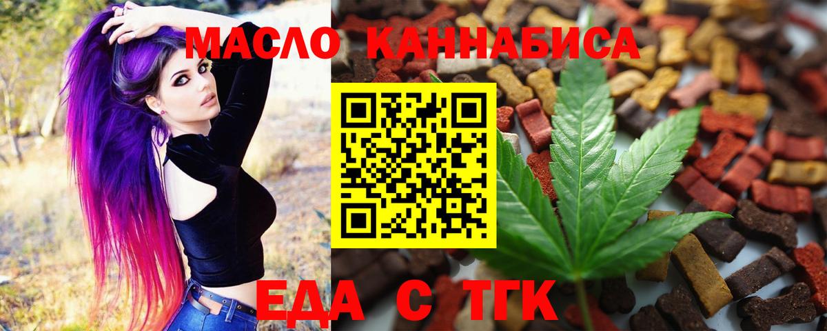 Печенье с ТГК марихуана Казань