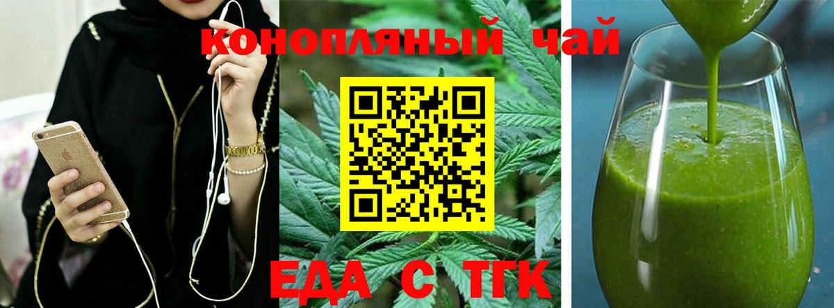 Cannafood марихуана  Вход с VPN  Казань 