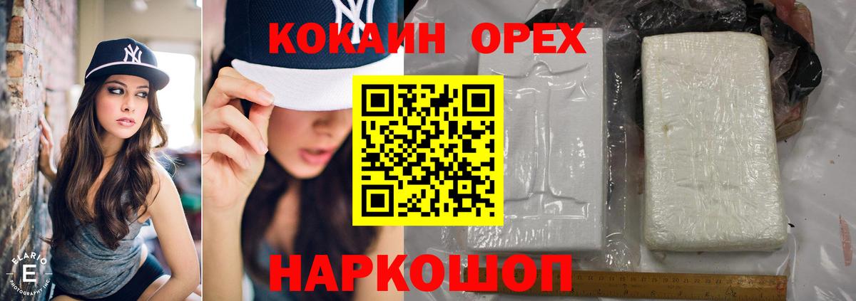 КОКАИН Columbia  COCAIN  Кокаин Перу  Казань  Вход с VPN 