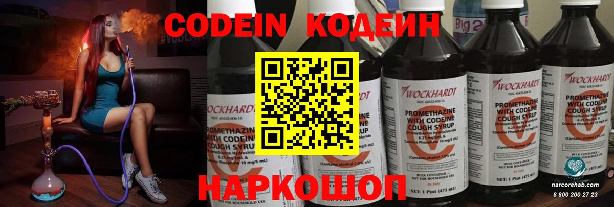 Кодеиновый сироп Lean напиток Lean (лин) Казань