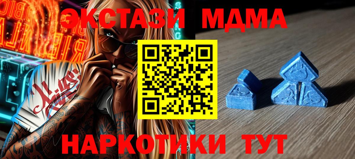 Ecstasy 250 мг  ЭКСТАЗИ 280 MDMA  Ecstasy  Казань 