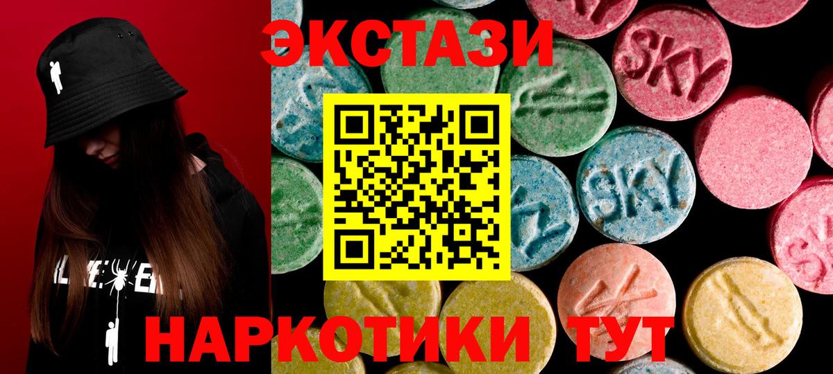 Экстази таблы  Вход с VPN  Экстази  Казань  Экстази 99% 