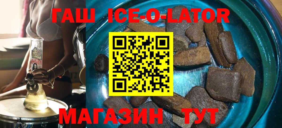 ГАШ хэш Казань