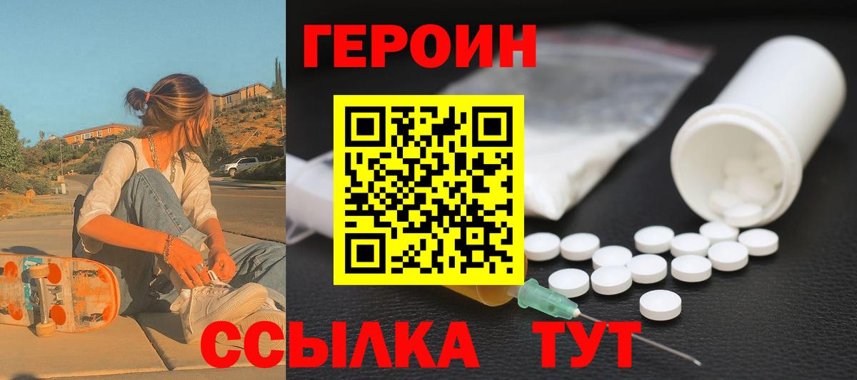 Казань  Героин белый  Вход с VPN 