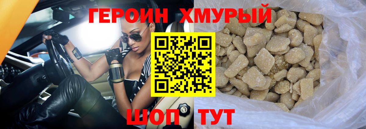 Героин VHQ  Казань 