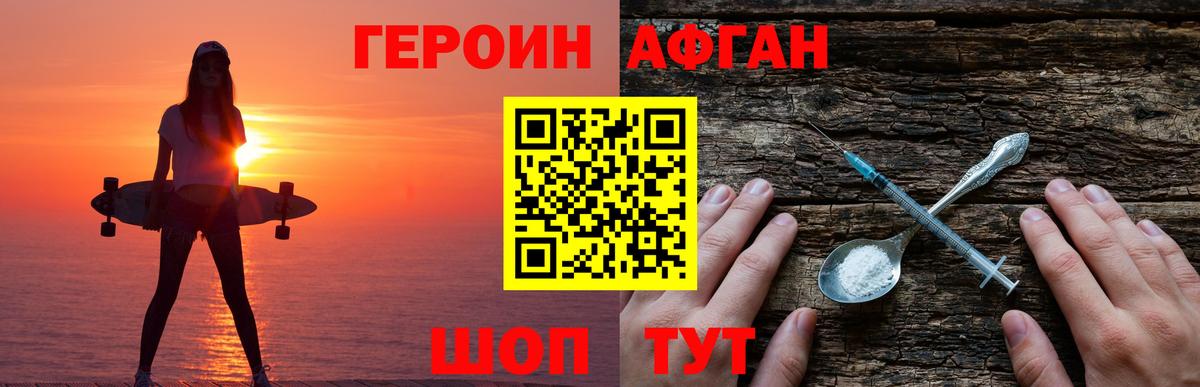 ГЕРОИН VHQ Казань