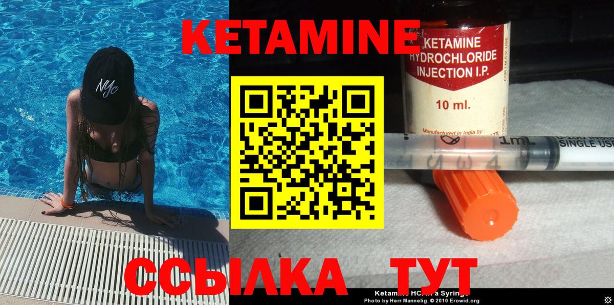 КЕТАМИН ketamine Казань