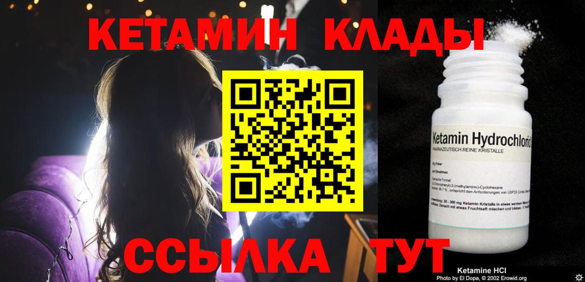 Казань  КЕТАМИН ketamine  даркнет какой сайт  Вход с VPN 