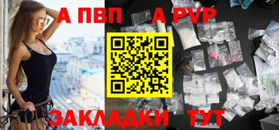 винт Апшеронск