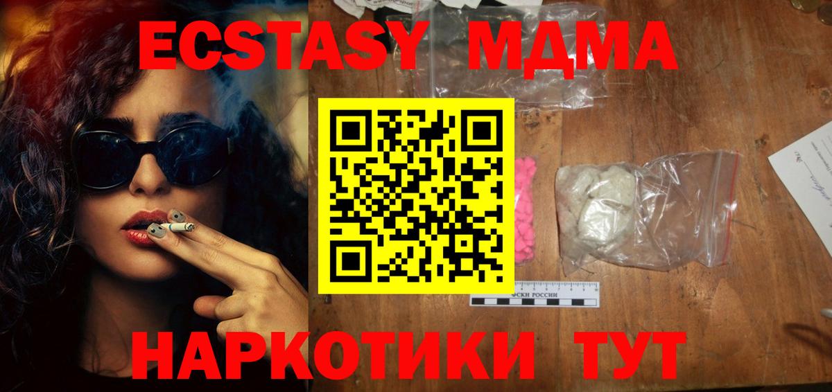 МДМА crystal Казань