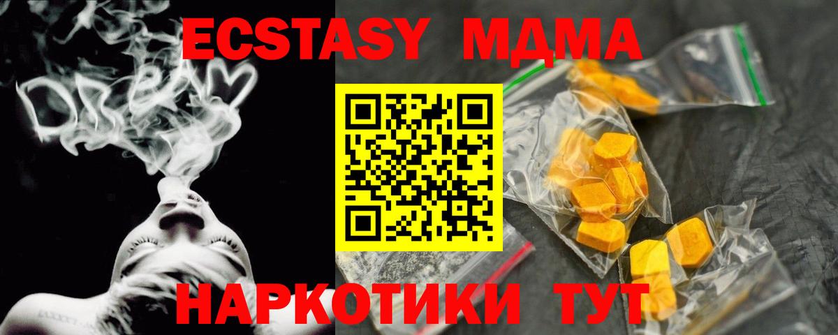 Казань  МДМА Molly  МДМА  МДМА VHQ  Вход с VPN 