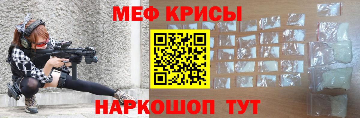 Меф мяу мяу кристаллы Казань