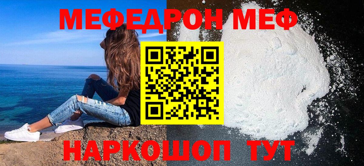 Меф 4 MMC  Мефедрон 4 MMC  Казань  Вход с VPN 