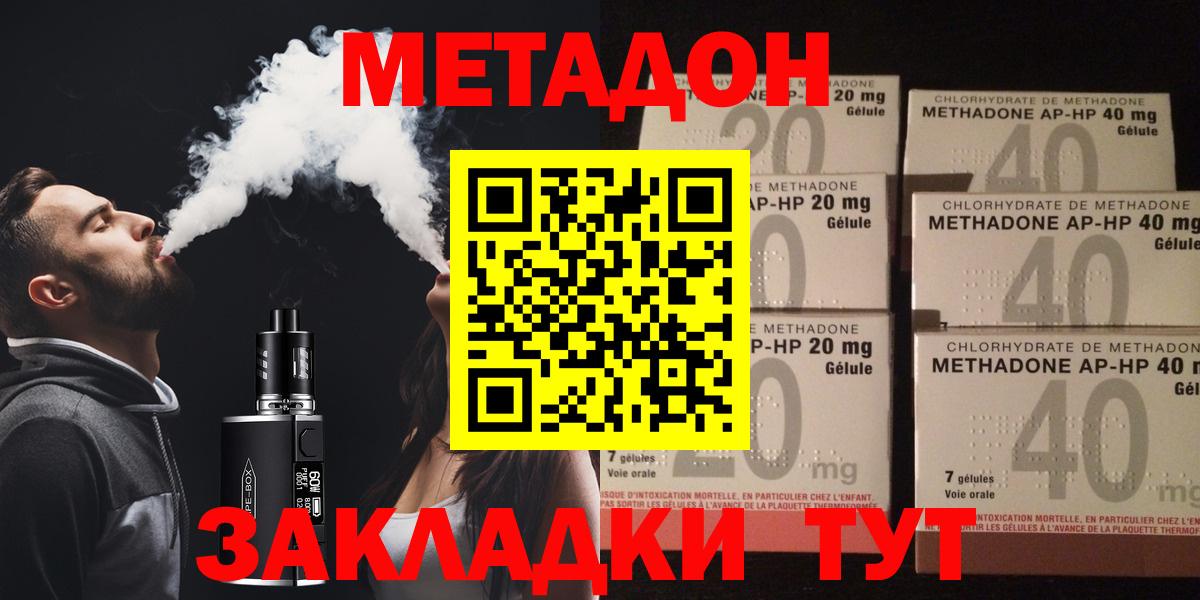 Метадон мёд  Метадон methadone  Казань 