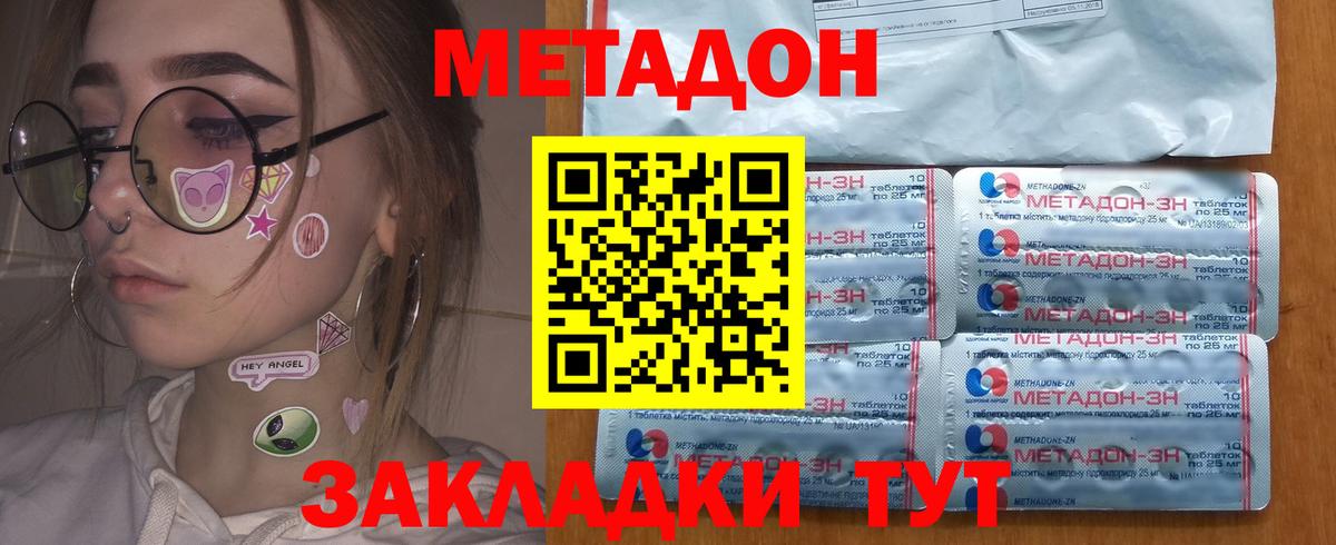 Метадон мёд  Вход с VPN  Метадон VHQ  Казань 