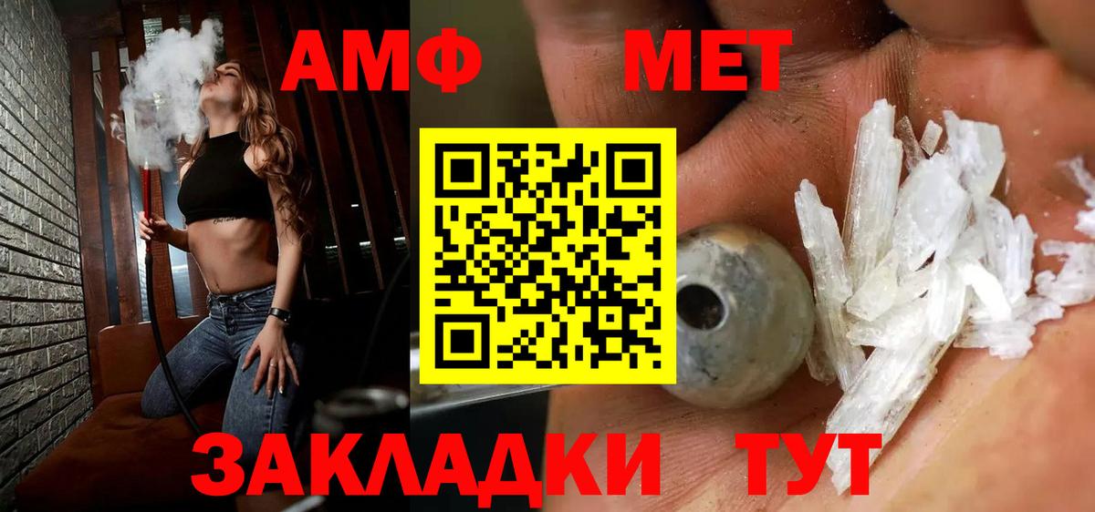 МЕТАМФЕТАМИН витя  МЕТАМФЕТАМИН витя  Казань 