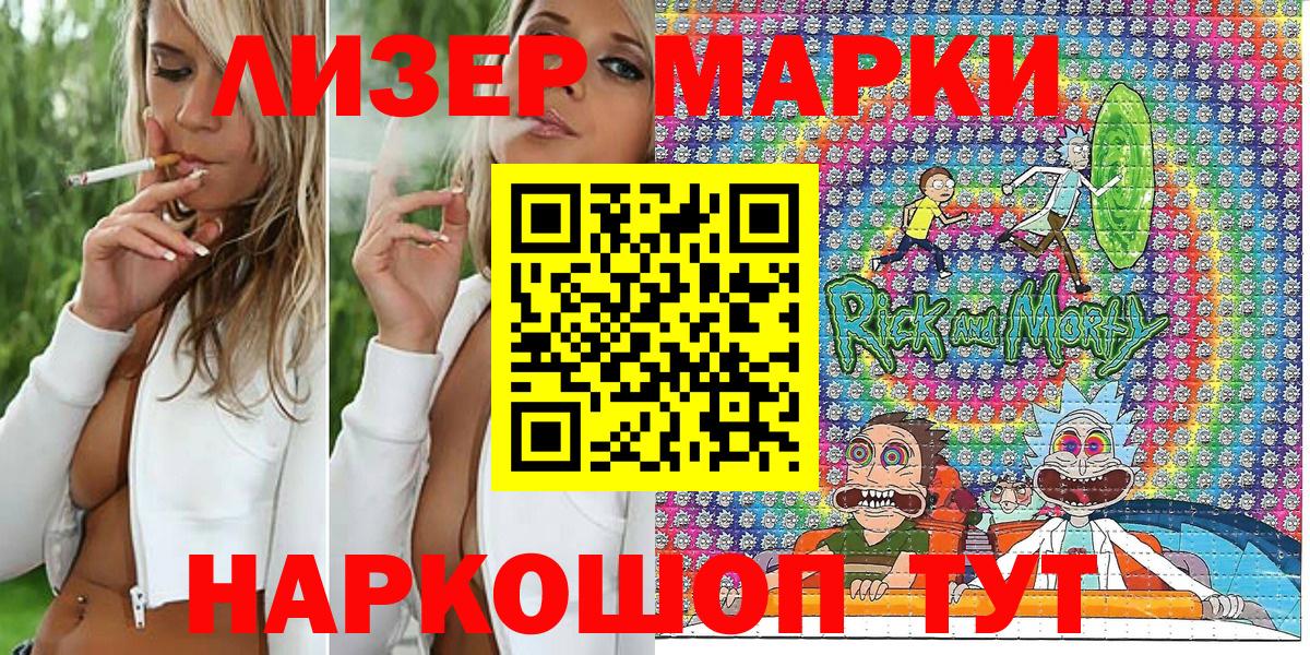 Наркотические марки 1500мкг  Наркотические марки 1500мкг  Казань 