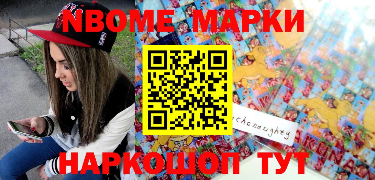 Наркотические марки 1500мкг Казань