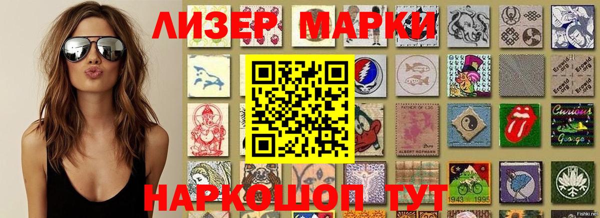 Марки N-bome 1,8мг Казань