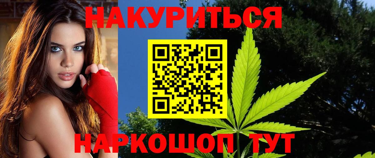 Бошки Шишки THC 21%  Конопля White Widow  Шишки марихуана AK-47  Марихуана индика  Казань 